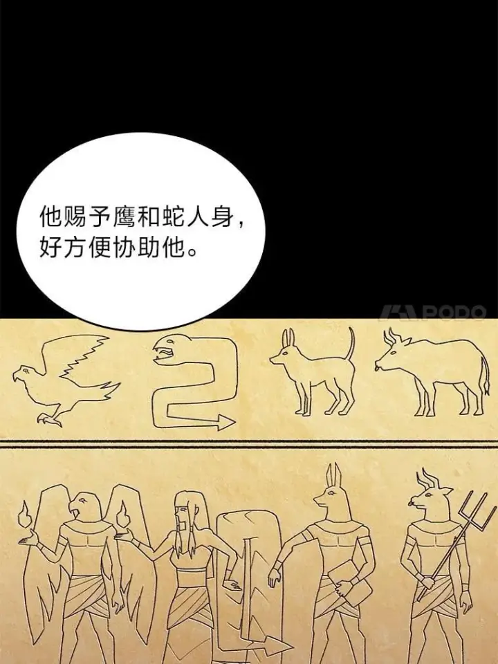 漫画《SSS级狂战士回归》122.蝎子王的传说第14张图