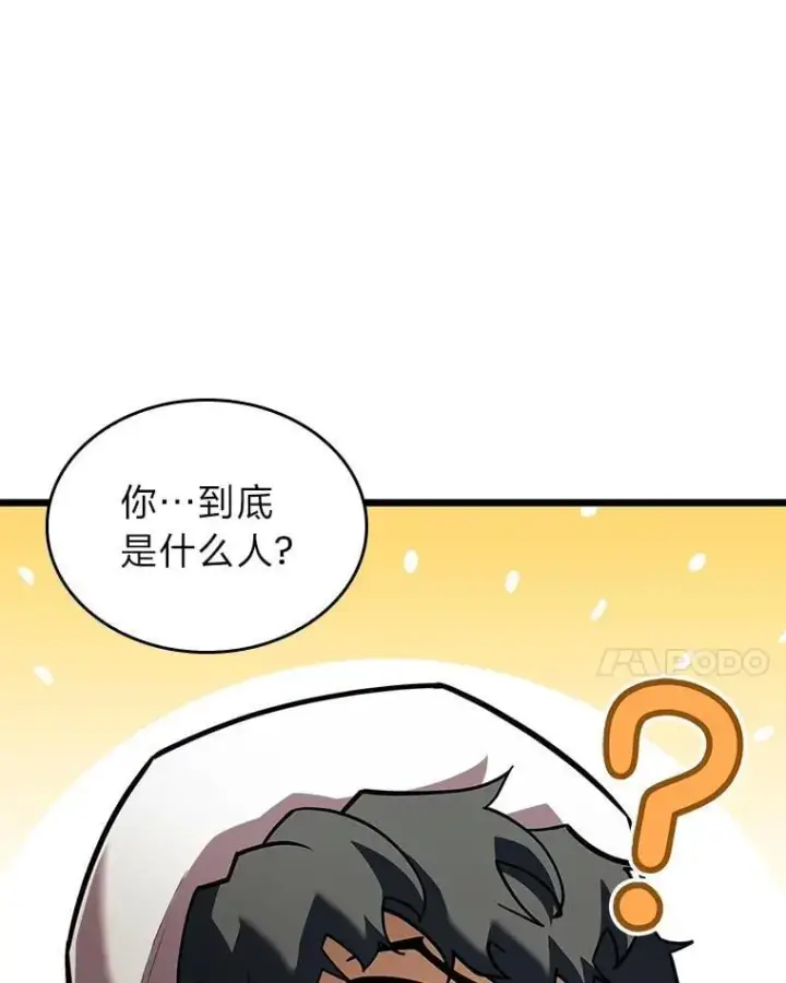 漫画《SSS级狂战士回归》122.蝎子王的传说第28张图