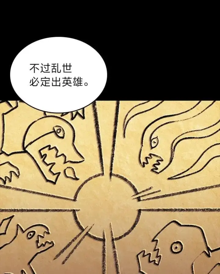 漫画《SSS级狂战士回归》122.蝎子王的传说第3张图