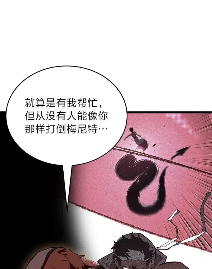 漫画《SSS级狂战士回归》122.蝎子王的传说第30张图
