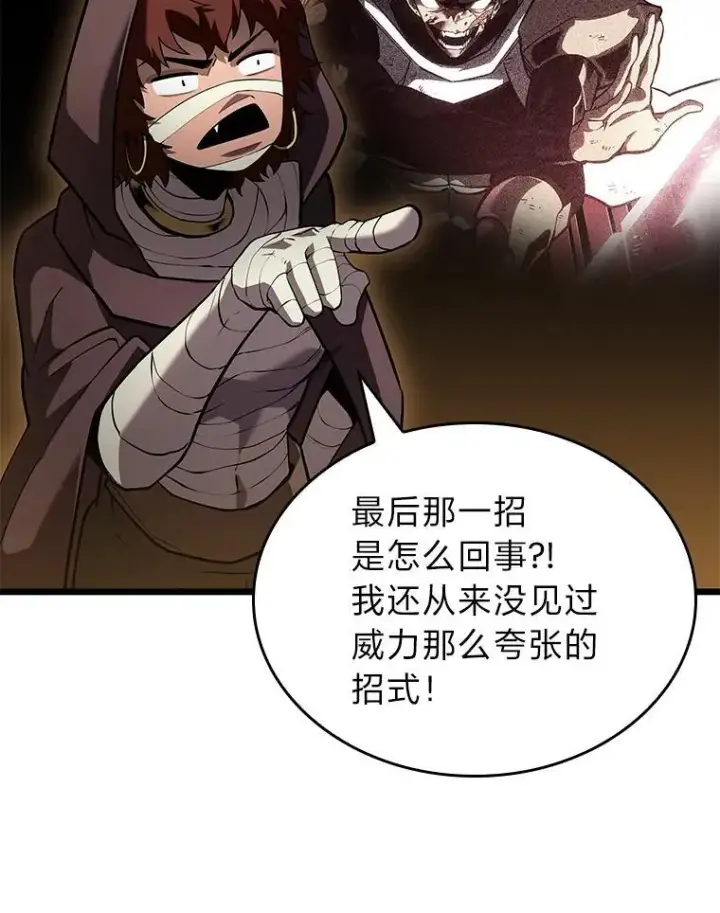 漫画《SSS级狂战士回归》122.蝎子王的传说第31张图