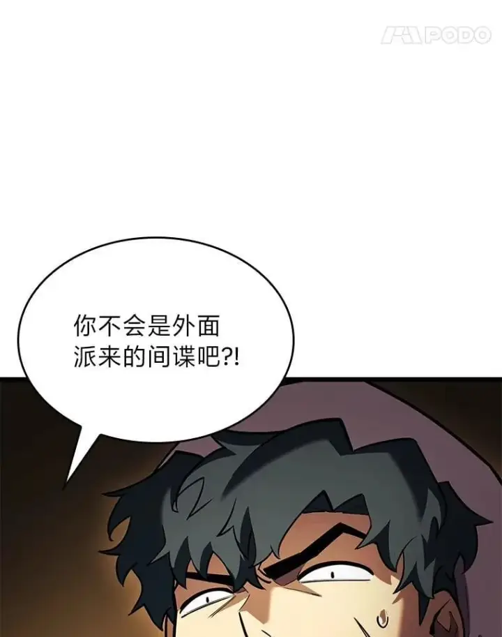 漫画《SSS级狂战士回归》122.蝎子王的传说第32张图