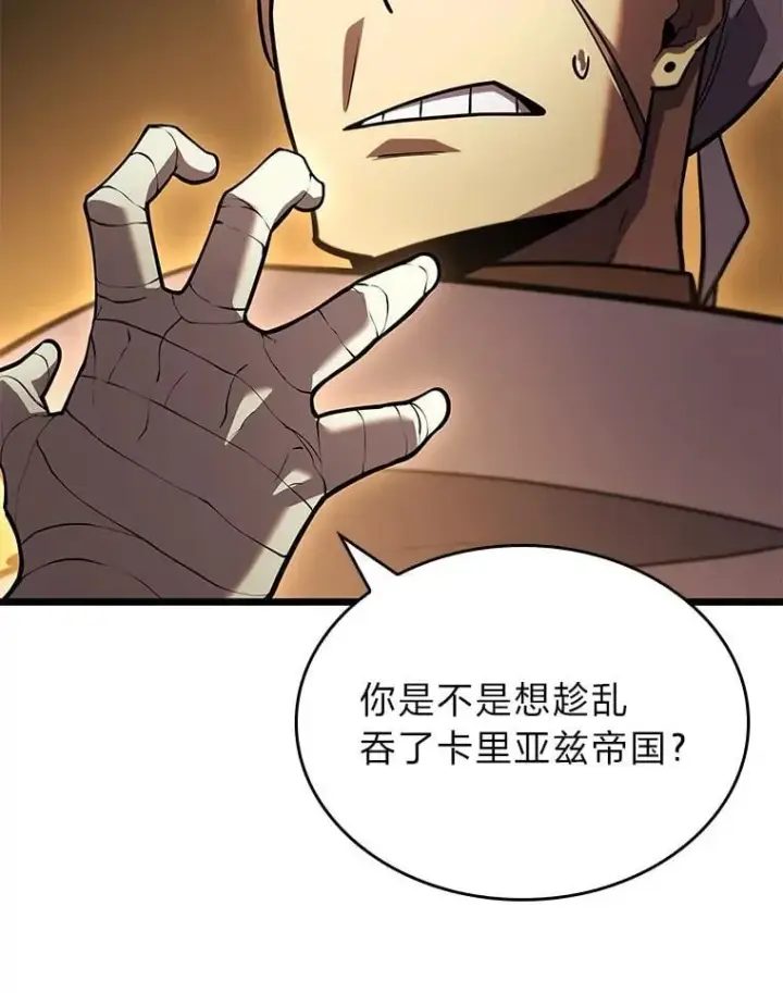 漫画《SSS级狂战士回归》122.蝎子王的传说第33张图