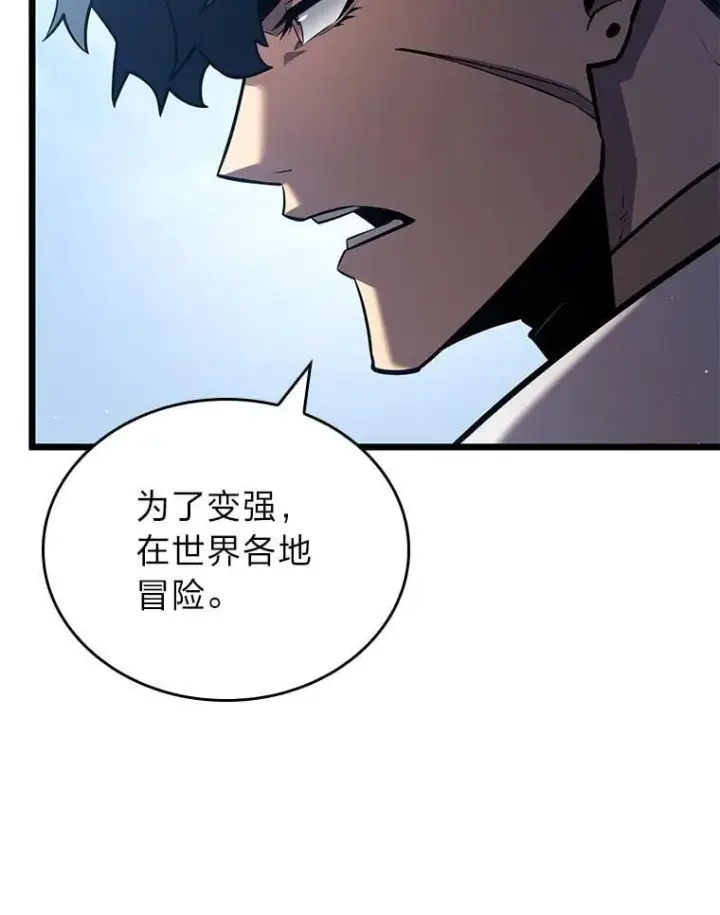 漫画《SSS级狂战士回归》122.蝎子王的传说第39张图