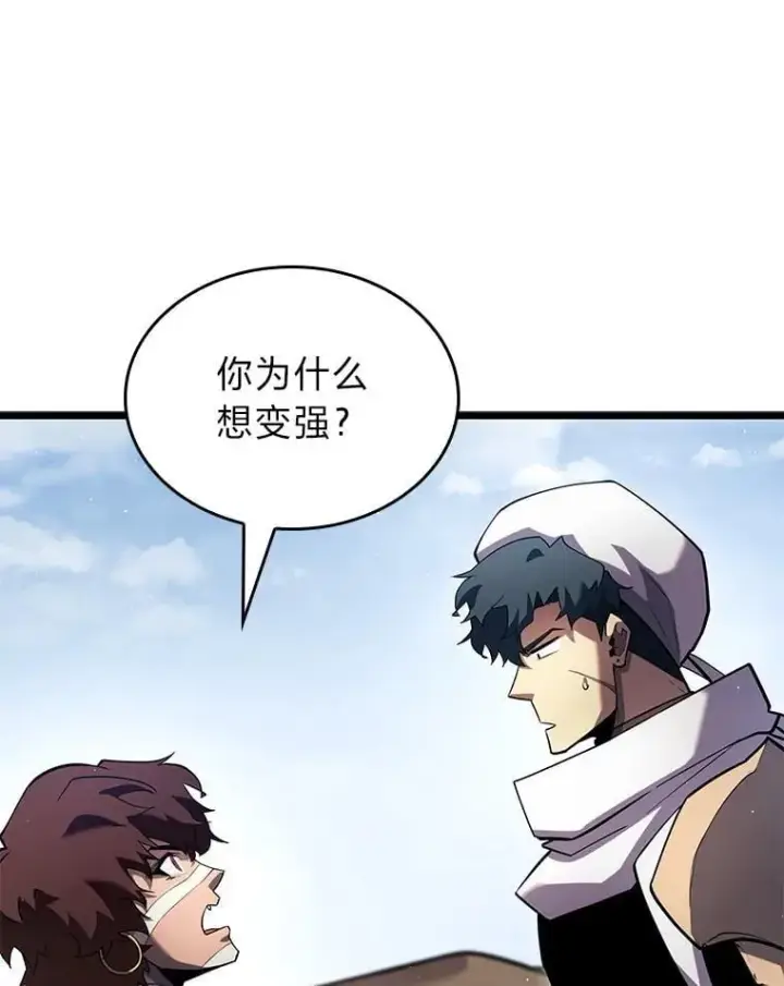 漫画《SSS级狂战士回归》122.蝎子王的传说第40张图