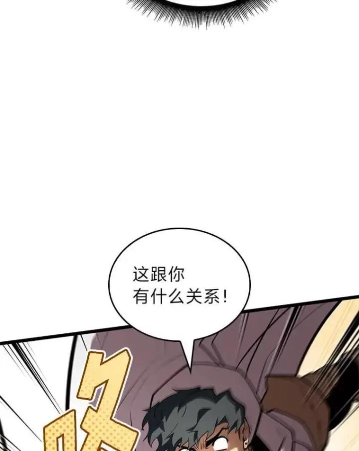 漫画《SSS级狂战士回归》122.蝎子王的传说第43张图