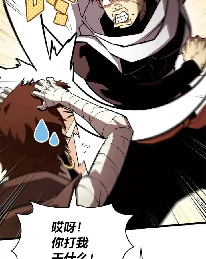 漫画《SSS级狂战士回归》122.蝎子王的传说第44张图