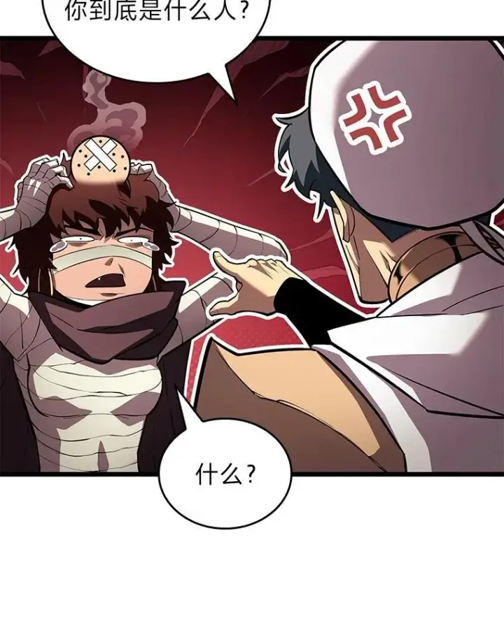 漫画《SSS级狂战士回归》122.蝎子王的传说第46张图