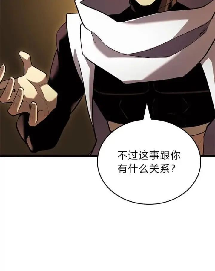 漫画《SSS级狂战士回归》122.蝎子王的传说第48张图