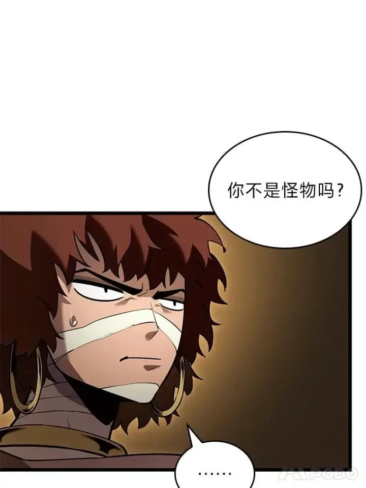 漫画《SSS级狂战士回归》122.蝎子王的传说第49张图