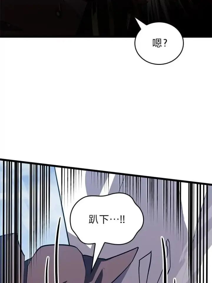 漫画《SSS级狂战士回归》122.蝎子王的传说第51张图