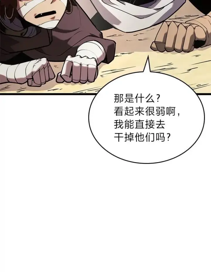 漫画《SSS级狂战士回归》122.蝎子王的传说第57张图