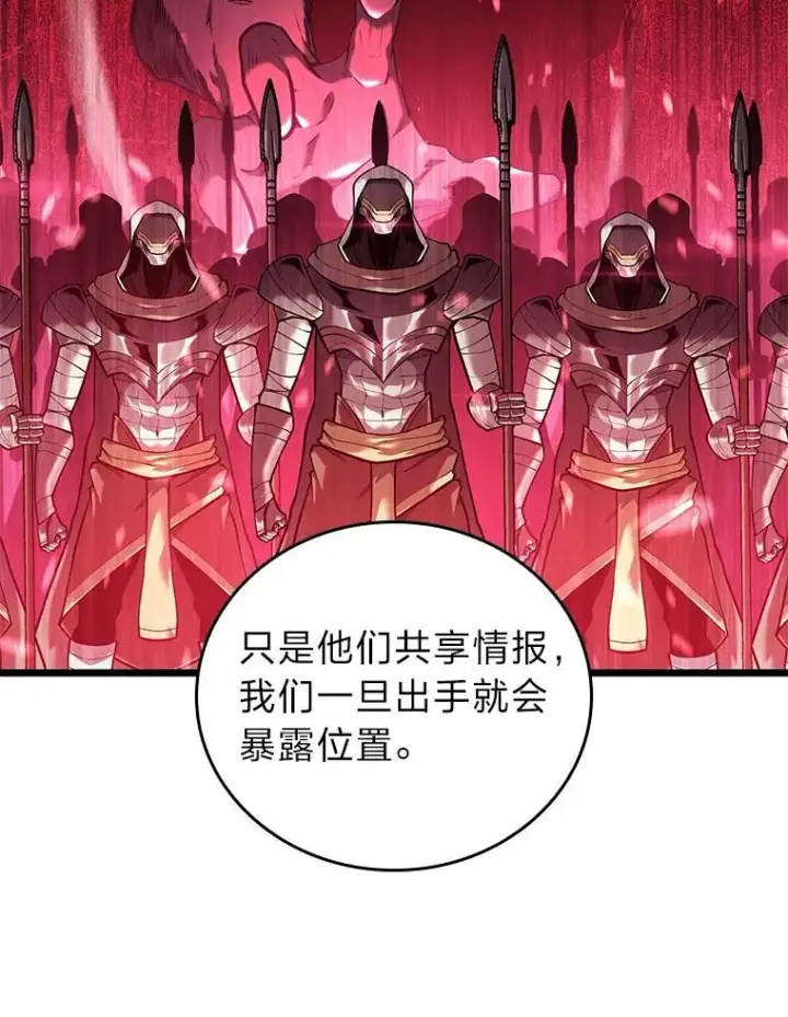 漫画《SSS级狂战士回归》122.蝎子王的传说第59张图