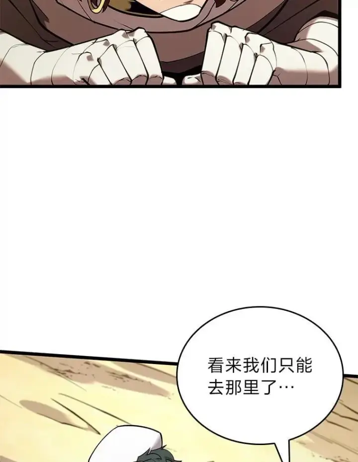 漫画《SSS级狂战士回归》122.蝎子王的传说第61张图