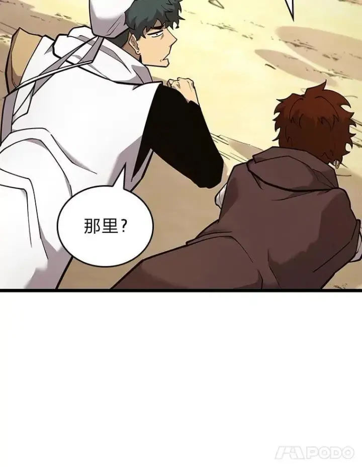 漫画《SSS级狂战士回归》122.蝎子王的传说第62张图