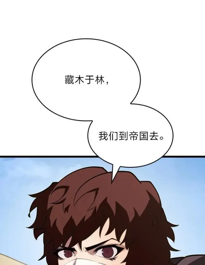 漫画《SSS级狂战士回归》122.蝎子王的传说第63张图