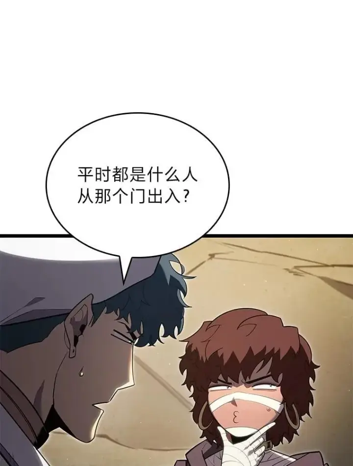 漫画《SSS级狂战士回归》122.蝎子王的传说第75张图
