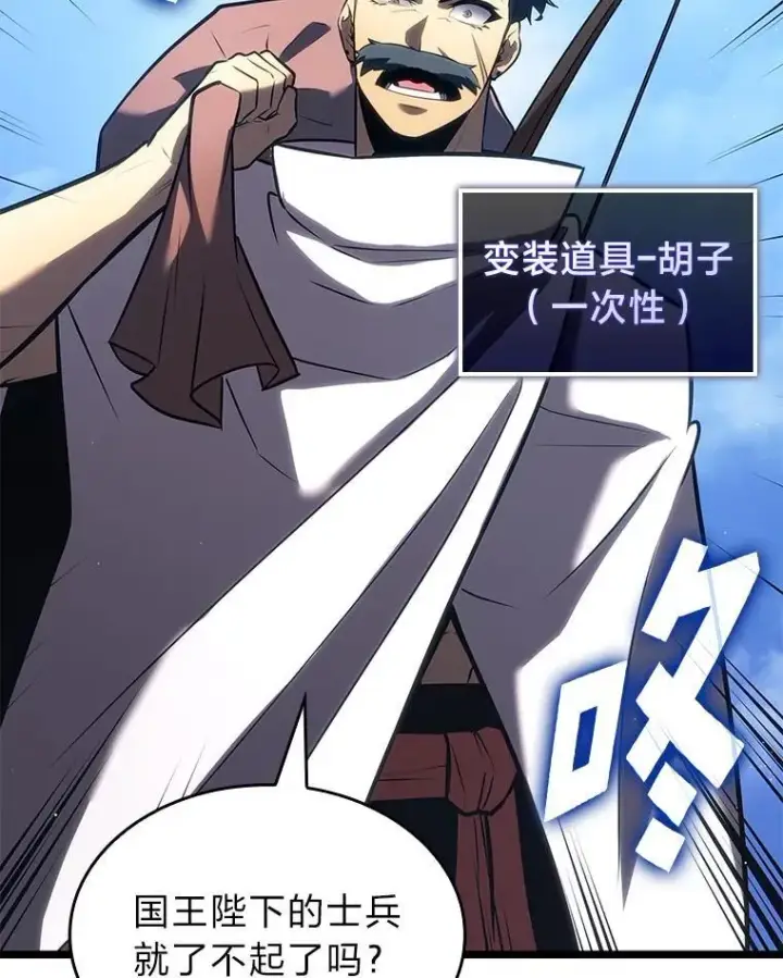 漫画《SSS级狂战士回归》122.蝎子王的传说第85张图