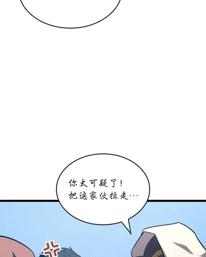 漫画《SSS级狂战士回归》122.蝎子王的传说第86张图