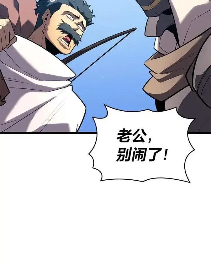 漫画《SSS级狂战士回归》122.蝎子王的传说第87张图