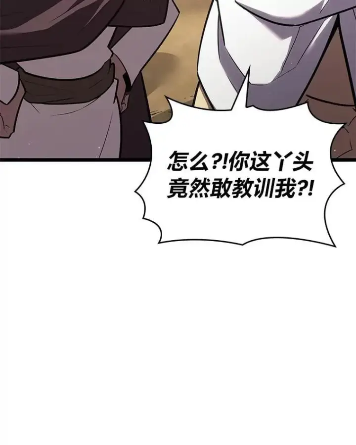 漫画《SSS级狂战士回归》122.蝎子王的传说第89张图