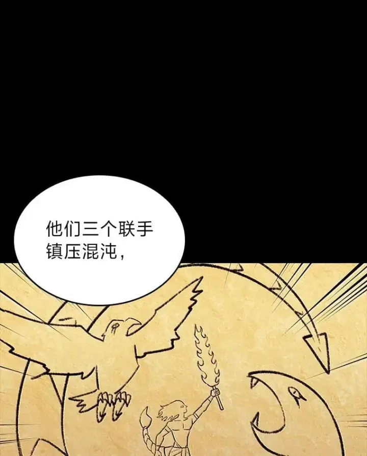 漫画《SSS级狂战士回归》122.蝎子王的传说第9张图