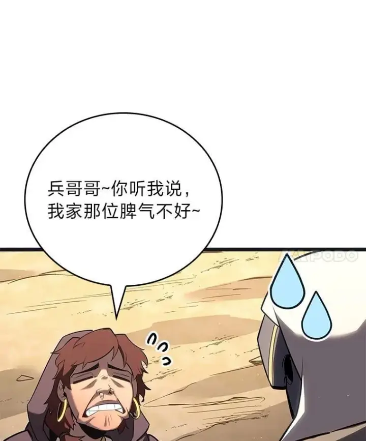 漫画《SSS级狂战士回归》122.蝎子王的传说第91张图