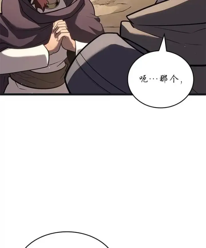 漫画《SSS级狂战士回归》122.蝎子王的传说第92张图