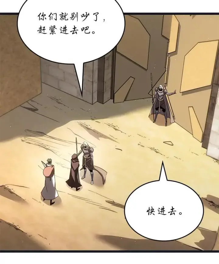 漫画《SSS级狂战士回归》122.蝎子王的传说第93张图