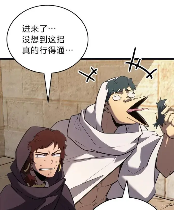 漫画《SSS级狂战士回归》122.蝎子王的传说第96张图