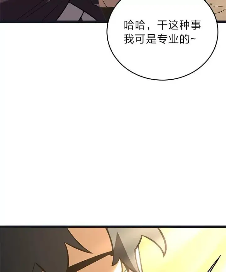 漫画《SSS级狂战士回归》122.蝎子王的传说第97张图