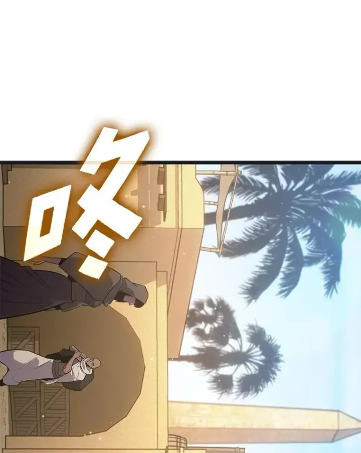 漫画《SSS级狂战士回归》122.蝎子王的传说第99张图