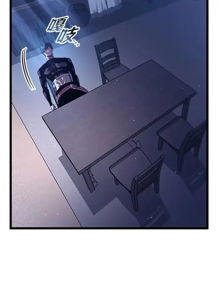 漫画《SSS级狂战士回归》123.罗飞和雅丽玛第107张图