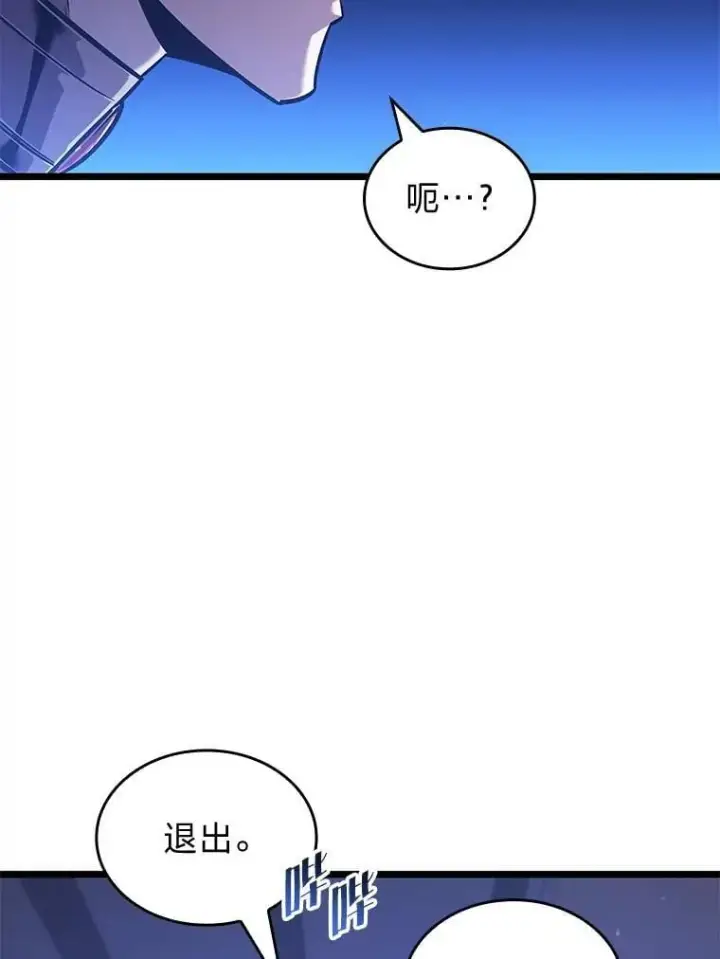 漫画《SSS级狂战士回归》123.罗飞和雅丽玛第112张图
