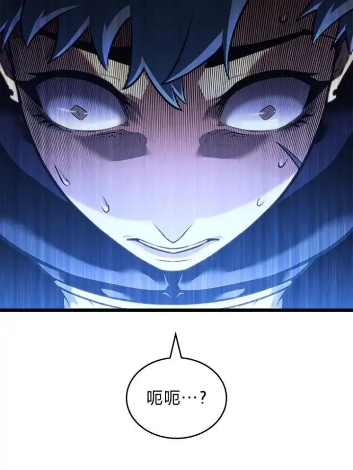 漫画《SSS级狂战士回归》123.罗飞和雅丽玛第115张图
