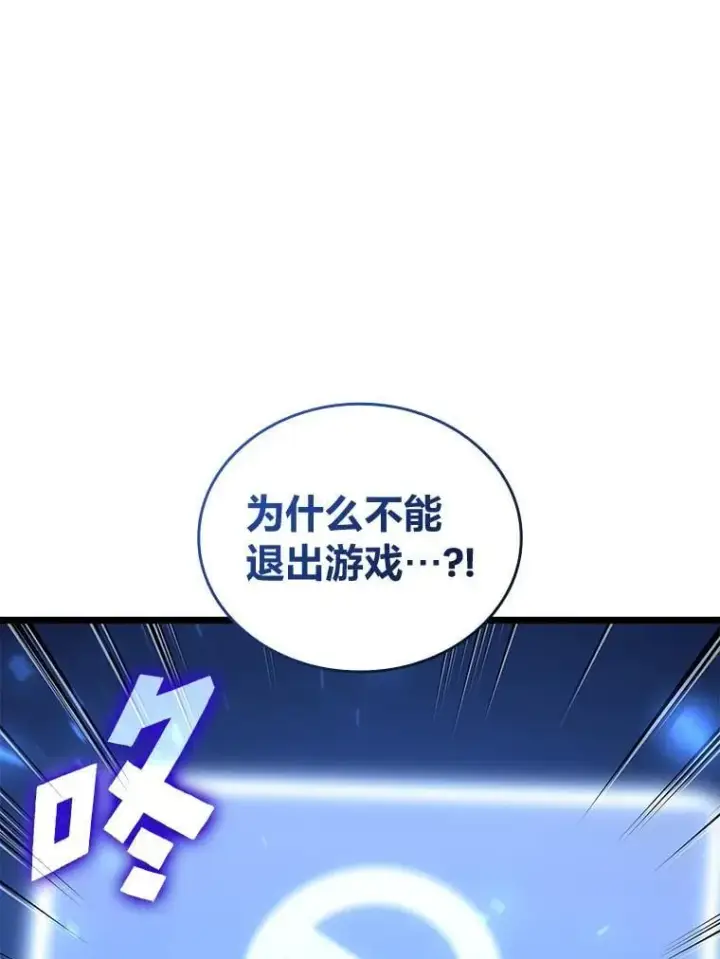 漫画《SSS级狂战士回归》123.罗飞和雅丽玛第116张图