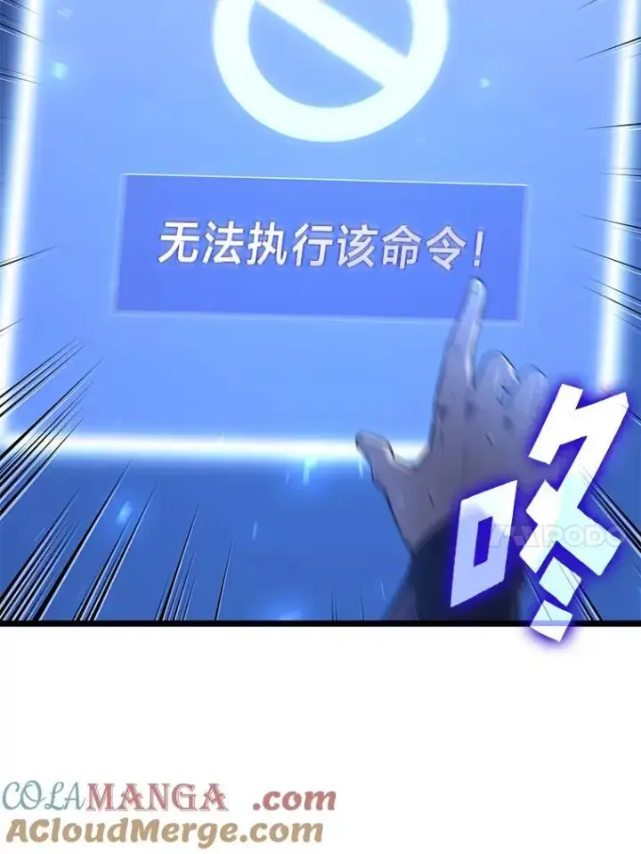 漫画《SSS级狂战士回归》123.罗飞和雅丽玛第117张图