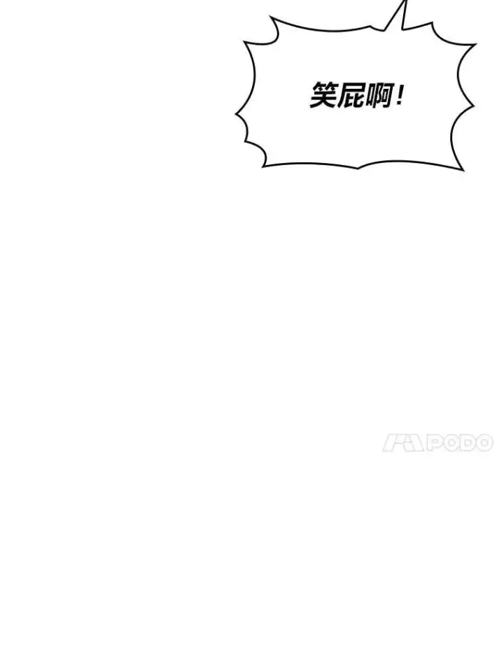 漫画《SSS级狂战士回归》123.罗飞和雅丽玛第14张图