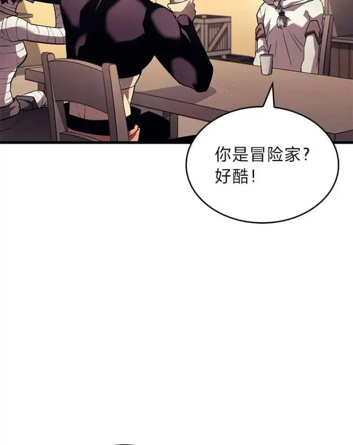 漫画《SSS级狂战士回归》123.罗飞和雅丽玛第22张图
