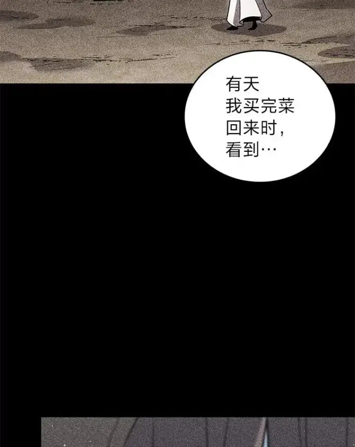 漫画《SSS级狂战士回归》123.罗飞和雅丽玛第28张图