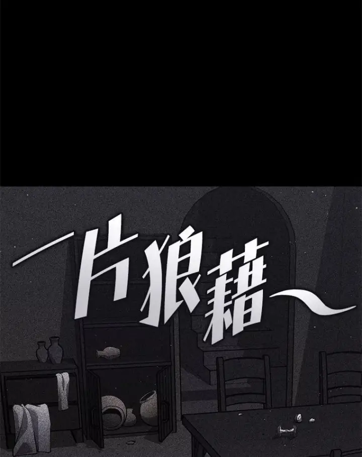漫画《SSS级狂战士回归》123.罗飞和雅丽玛第30张图