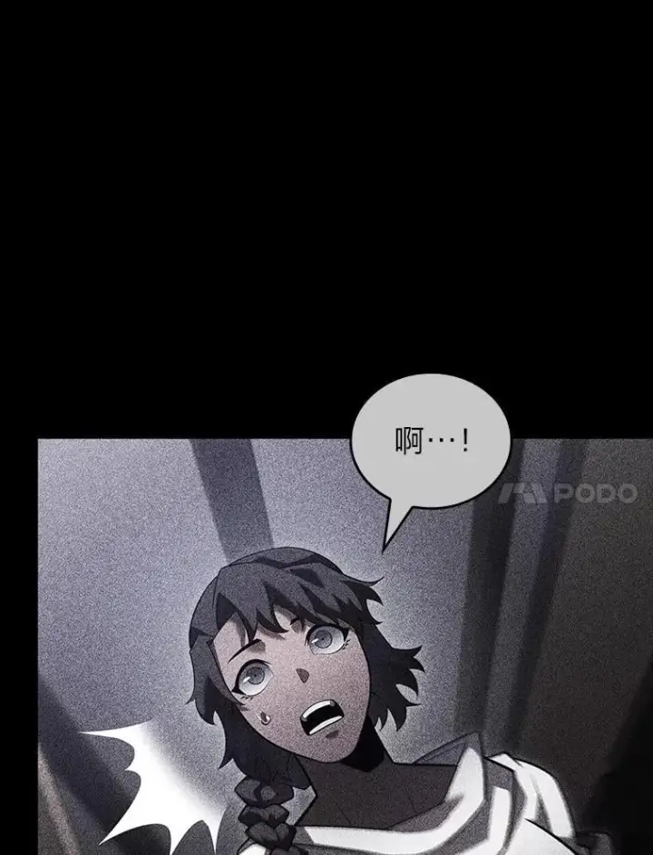 漫画《SSS级狂战士回归》123.罗飞和雅丽玛第34张图