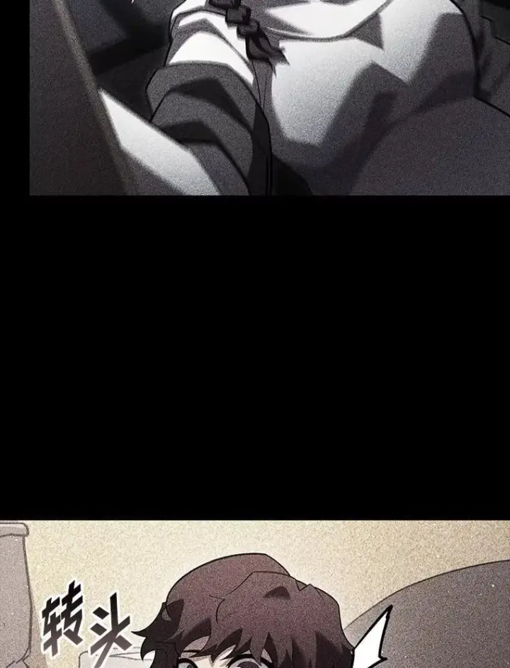 漫画《SSS级狂战士回归》123.罗飞和雅丽玛第35张图