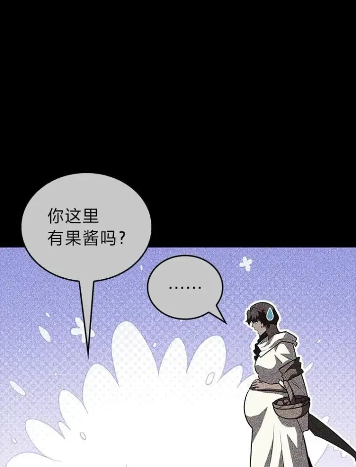 漫画《SSS级狂战士回归》123.罗飞和雅丽玛第38张图