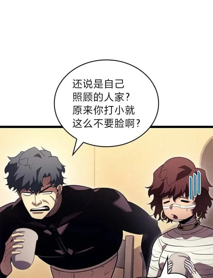 漫画《SSS级狂战士回归》123.罗飞和雅丽玛第40张图