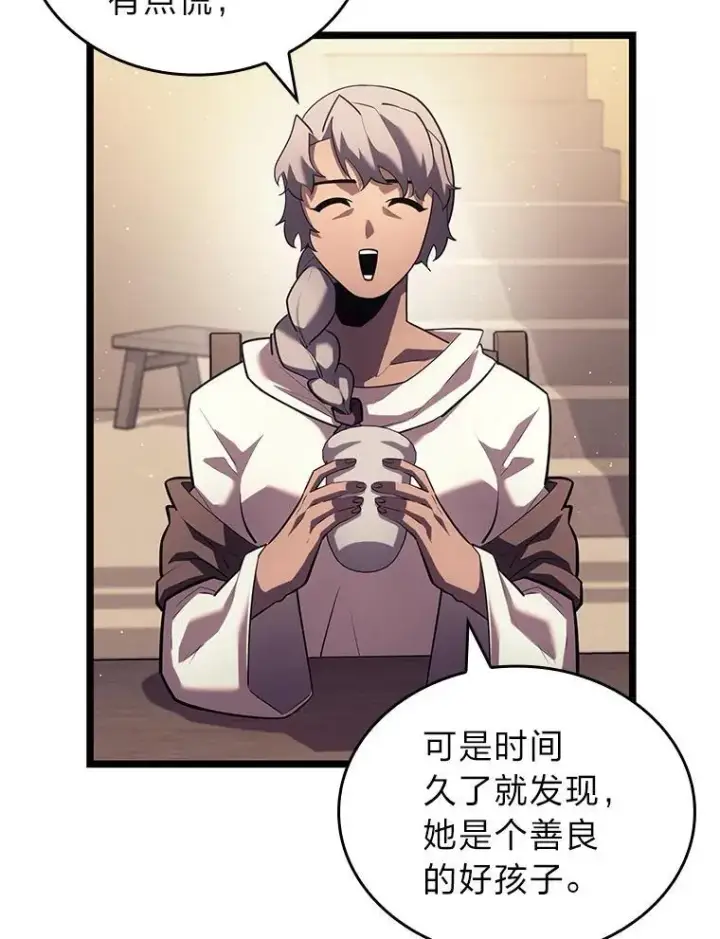 漫画《SSS级狂战士回归》123.罗飞和雅丽玛第42张图