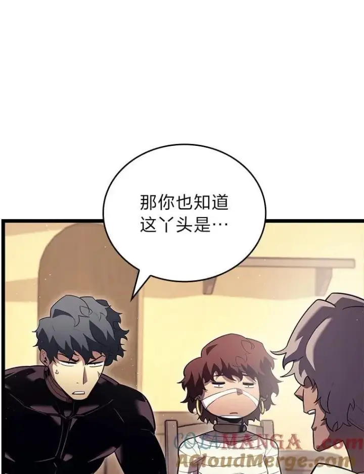 漫画《SSS级狂战士回归》123.罗飞和雅丽玛第45张图