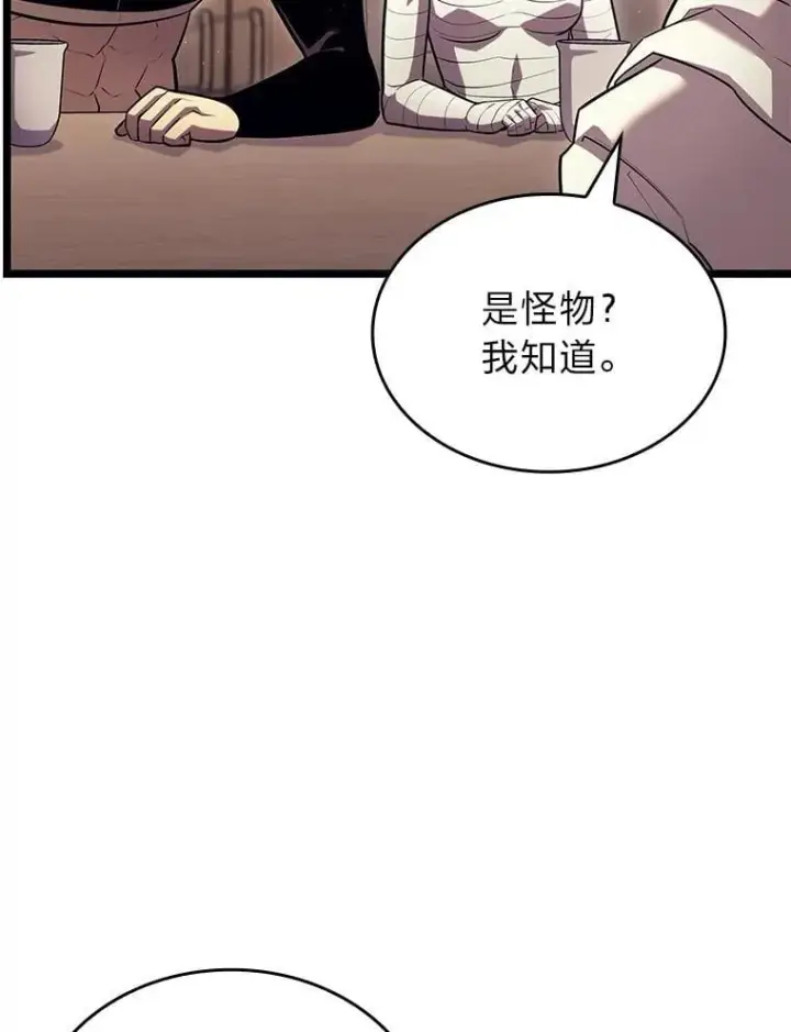 漫画《SSS级狂战士回归》123.罗飞和雅丽玛第46张图