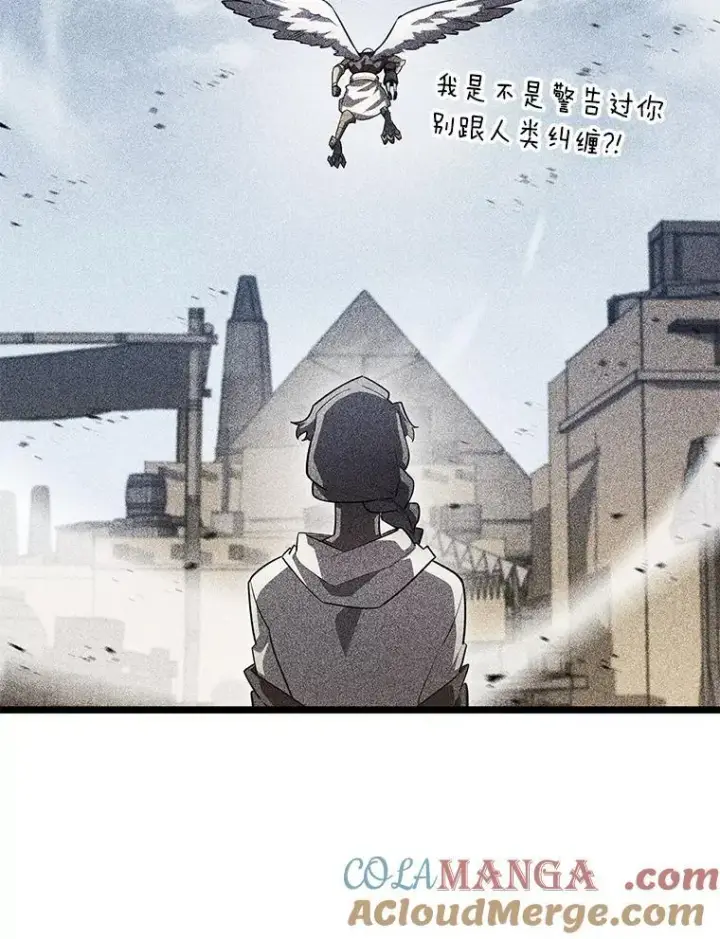 漫画《SSS级狂战士回归》123.罗飞和雅丽玛第49张图