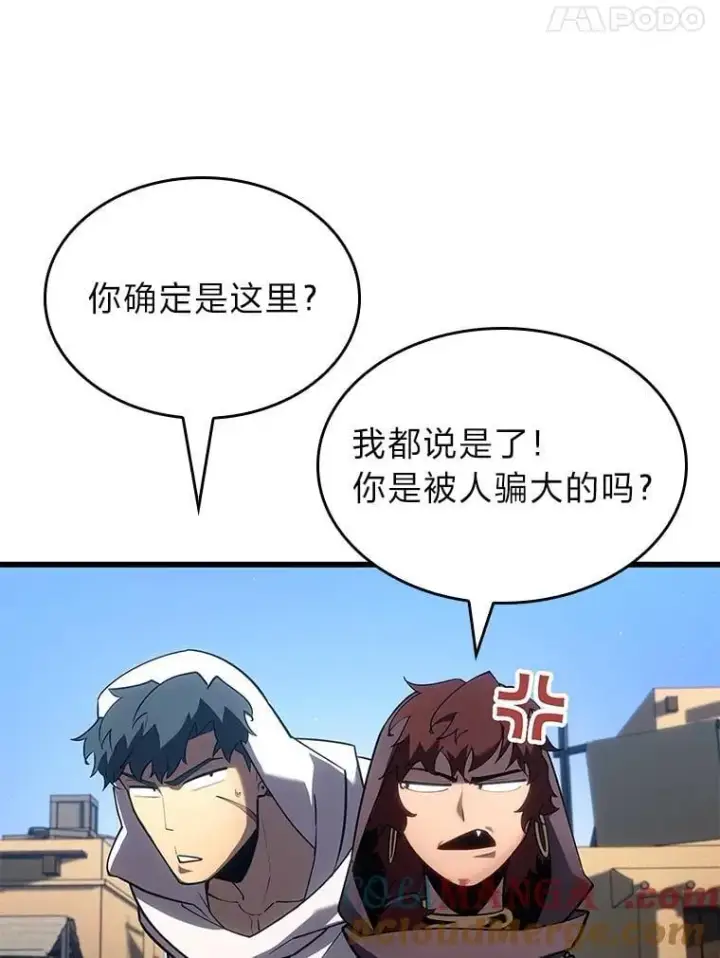 漫画《SSS级狂战士回归》123.罗飞和雅丽玛第5张图